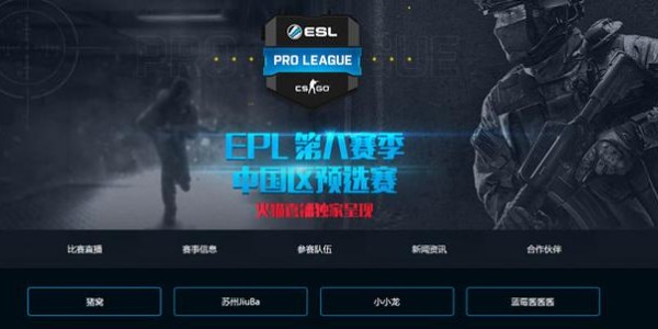  电竞战术革新不断，团队配合决定胜负