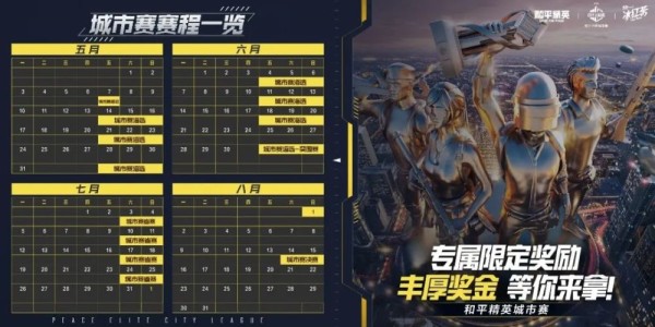  城市赛黑马一路狂奔，爆冷击败老牌豪门  