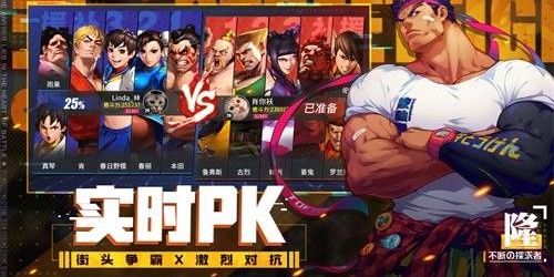  街头霸王V擂台赛火爆开启，经典IP焕发新生机  