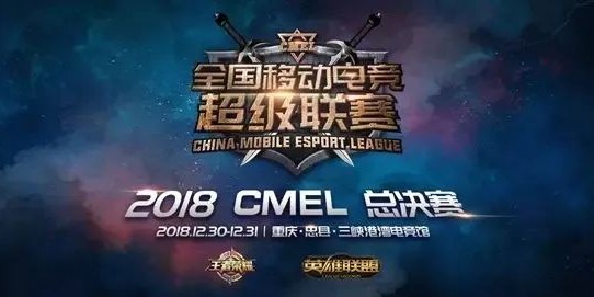  电竞豪门集结完毕，全球总决赛即将燃情开战