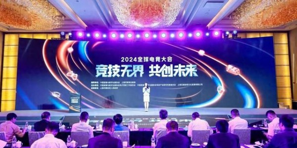  电竞国际邀请赛促进文化交流融合