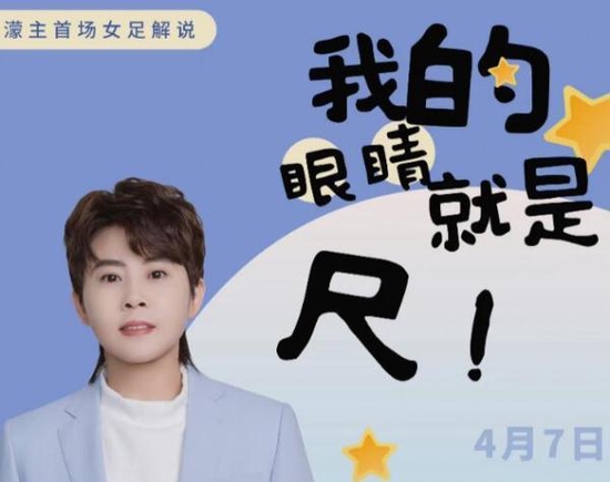  电竞解说金句频出，专业点评圈粉无数