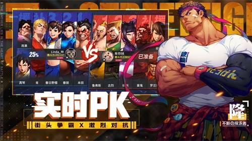  街头霸王V擂台赛火爆开启，经典IP焕发新生机  