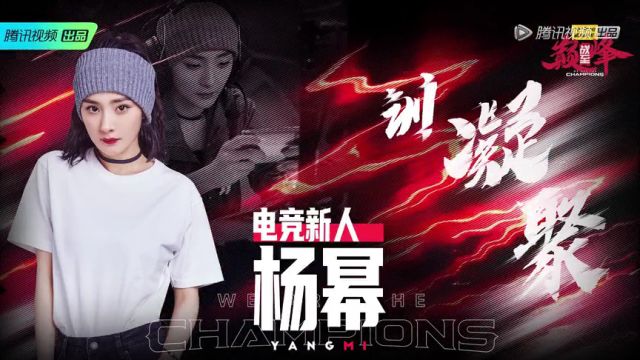  电竞豪门狭路相逢演绎巅峰之战